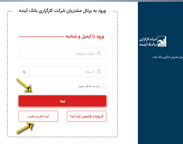 راهنمای رسید مشتری2