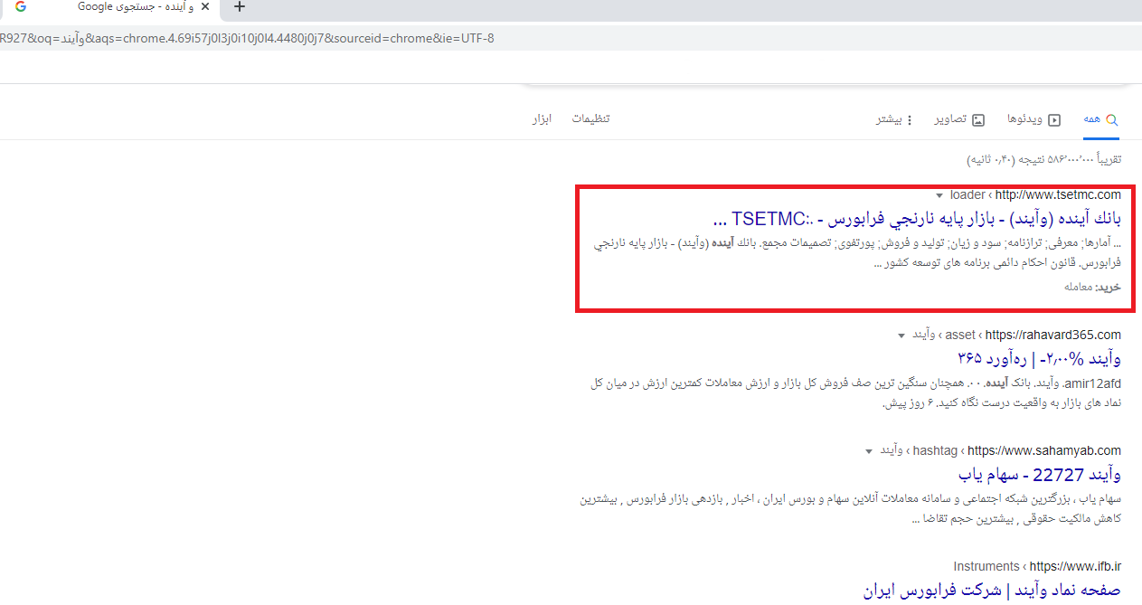 موتور جستجوگر