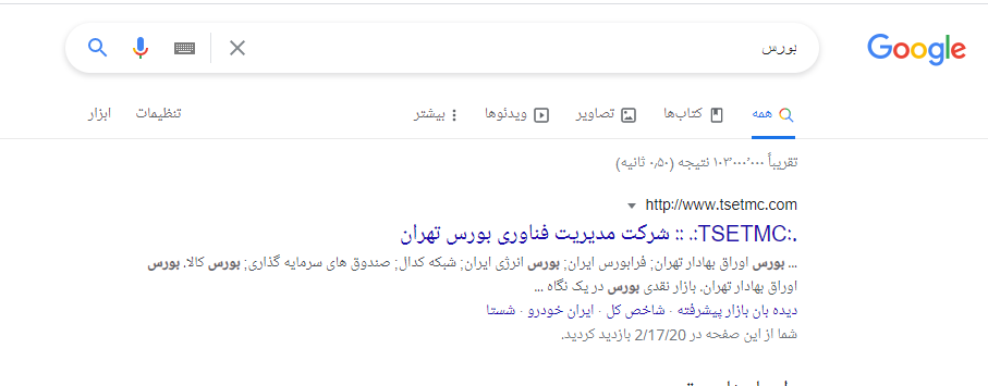 جستجو مستقیم در سایت tsetmc