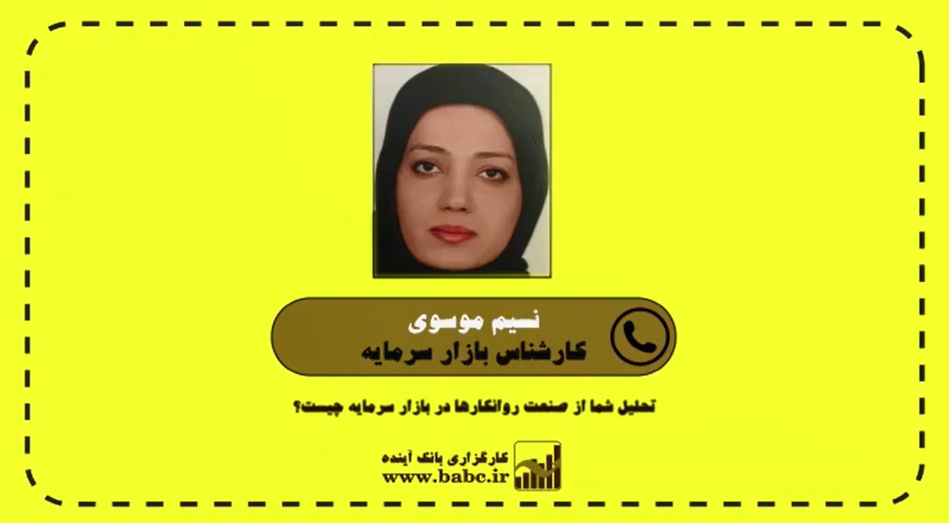 تحلیل صنعت روانکارها در بازار سرمایه در گفتگو با نسیم موسوی کارشناس بازار سرمایه