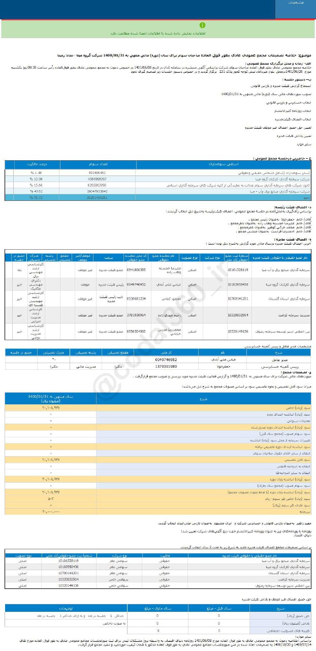 رمپنا