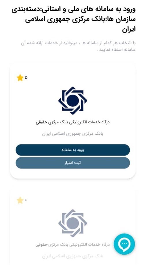 استعلام حساب