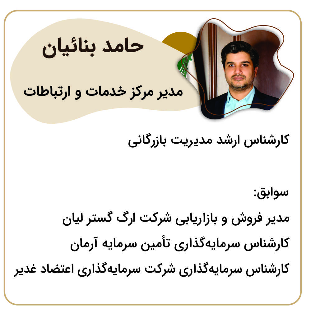 حامد بنائیان