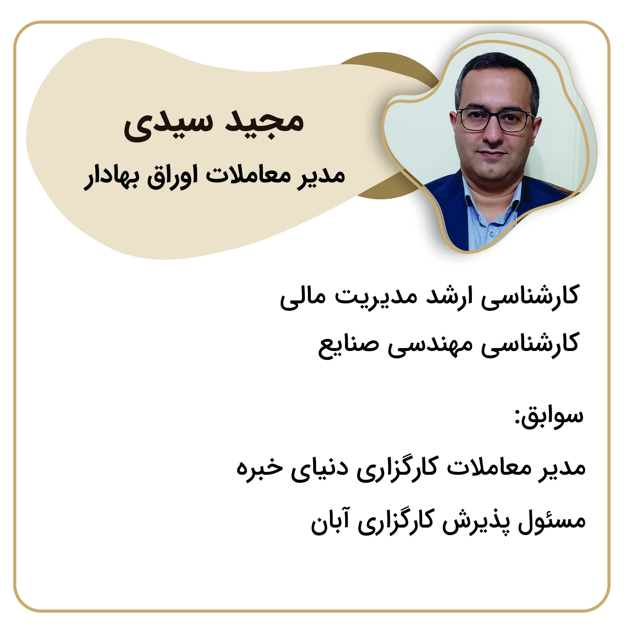 سیدی معاملات
