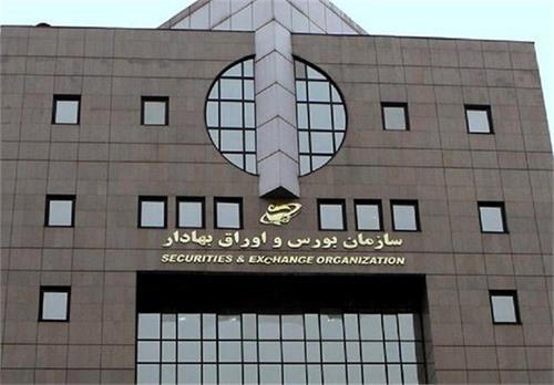 عملکرد اشخاص مختلف تحت نظارت سازمان بورس افشا می‌شود