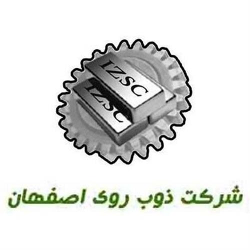جلسه مجمع عمومی فوق العاده در خصوص افزایش سرمایه شرکت فروی برگزار شد.