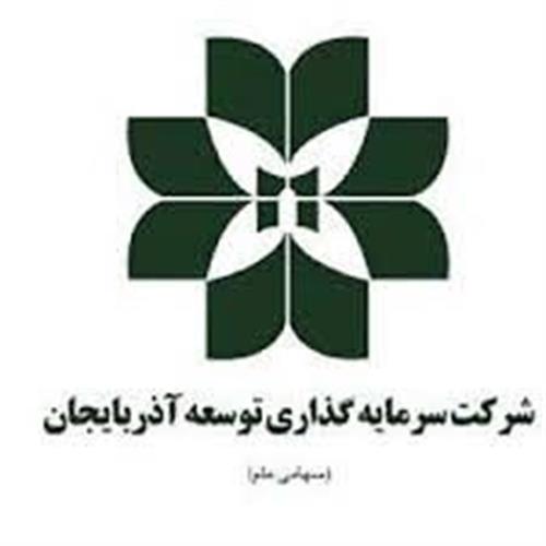 گزارش صورت های مالی ۶ ماهه منتهی به ۱۴۰۰ شرکت و آذر منتشر شد.