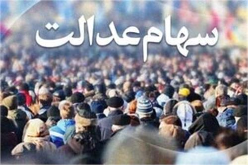 ارزش سبد سهام عدالت باز هم ریخت
