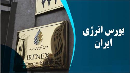 ۳ هزار تن گاز مایع از بورس انرژی ایران صادر شد