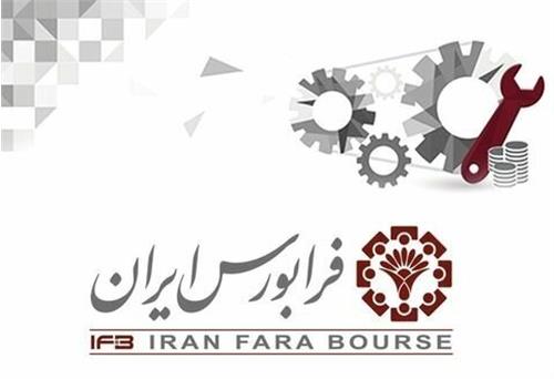 سومین بورس رسمی کشور ۱۴‌ساله شد