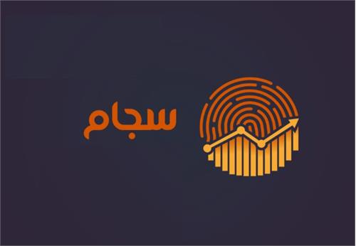 واریز سود سنواتی به بیش از ۲ میلیون و ۷۰۰ هزار سهامدار از طریق سجام