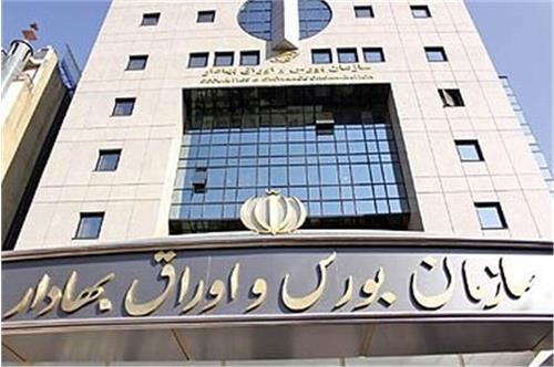 ۵ تصمیم جدید شورای عالی بورس