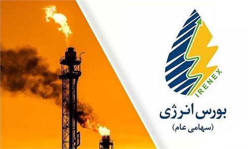 معاملات ۱۰ میلیون دلاری گاز مایع در بورس انرژی ایران