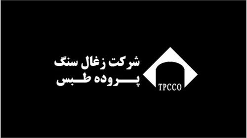 گزارش اطلاعات و صورتهای مالی سه ماهه منتهی به ۱۴۰۱ شرکت کزغال منتشر شد.