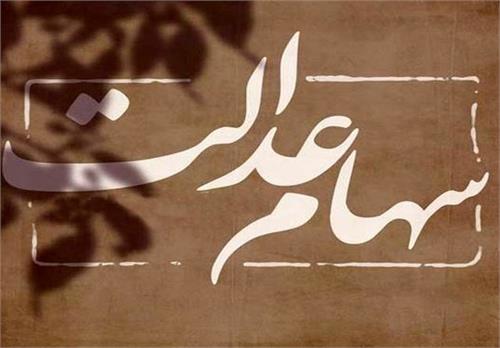 پیام دریافت سود سهام عدالت کلاهبرداری است