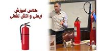برگزاری کلاس آموزش ایمنی و آتش نشانی در کارگزاری بانک آینده