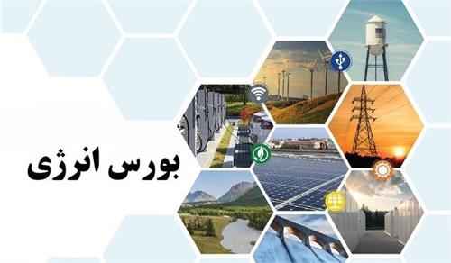 ۳ هزار و ۵۰۰ تن گاز مایع به رینگ بین‌الملل بورس انرژی می‌آید