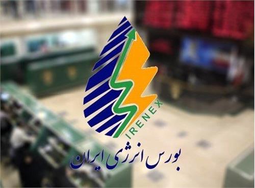 ۲۲ هزار تن گاز مایع روی تابلوی بین‌الملل بورس انرژی ایران