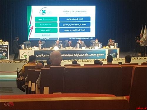 سهامداران "تفارس" با هم دیدار کردند/سود ۴۰ ریالی در جیب سهامداران
