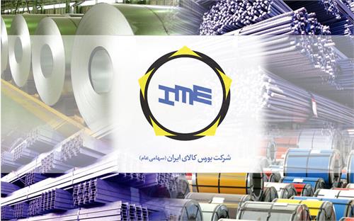 عرضه بیش از ۴۷۳ هزار تن شمش بلوم و ورق فولادی