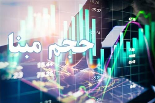 حجم مبنا از ۳ نماد دیگر حذف می‌شود