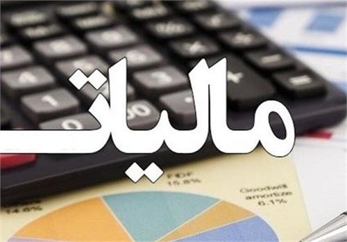 وصول ۲۷۰ هزار میلیارد تومان مالیات در ۷ ماه/ درآمد مالیاتی مهر ۵۰ هزار میلیارد تومان شد